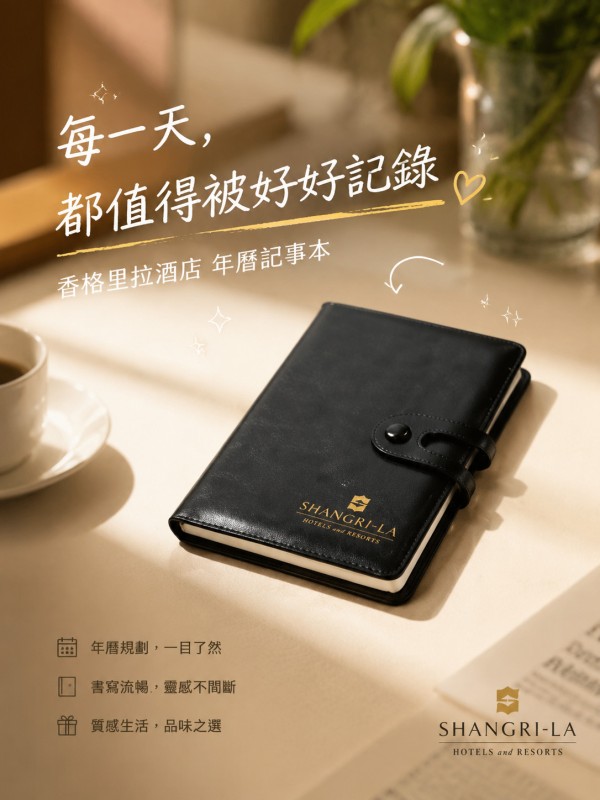香格里拉酒店