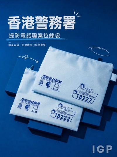 香港警務署
