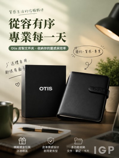 Otis Elevator Company