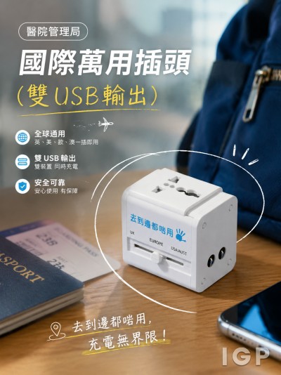 醫院管理局
