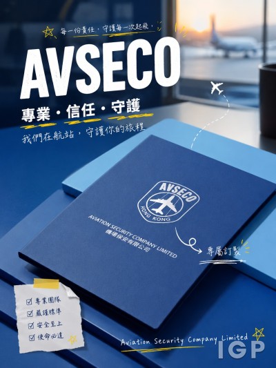 AVSECO