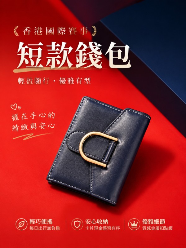 香港國際賽事
