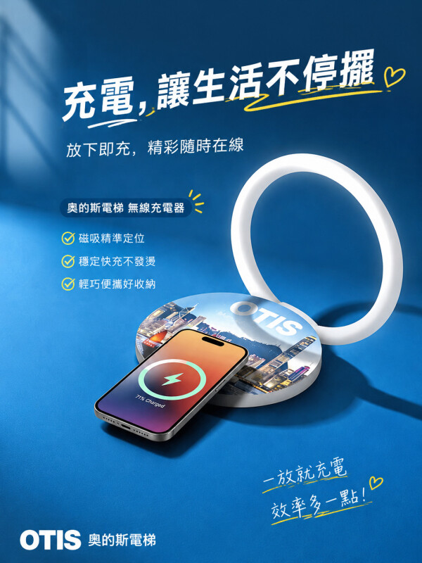 奧的斯電梯