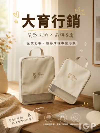 大育行銷有限公司
