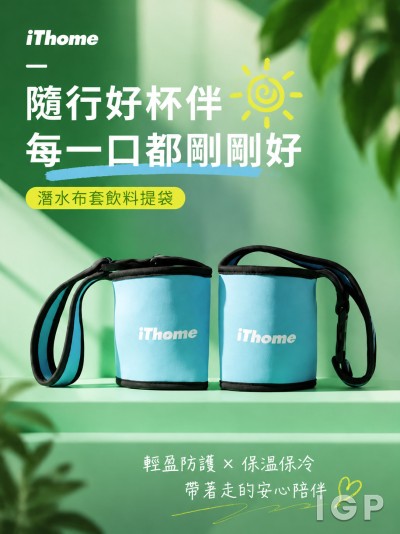 iThome