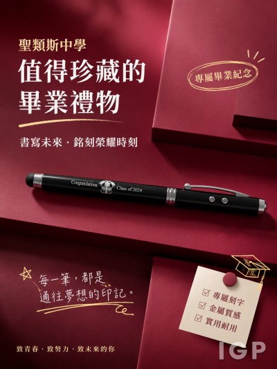 聖類斯中學