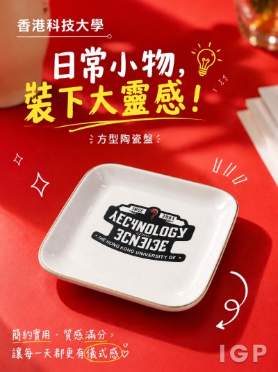香港科技大學
