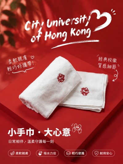 City University of Hong Kong