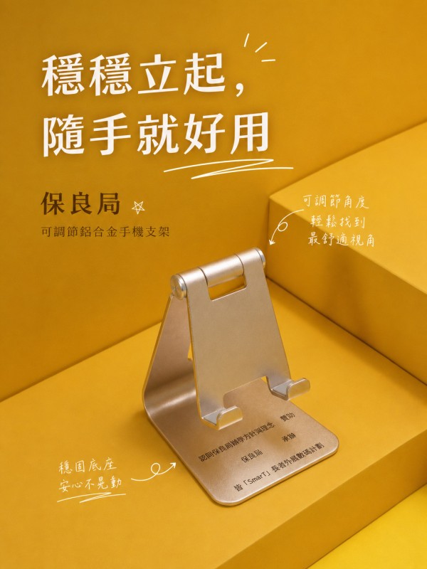保良局