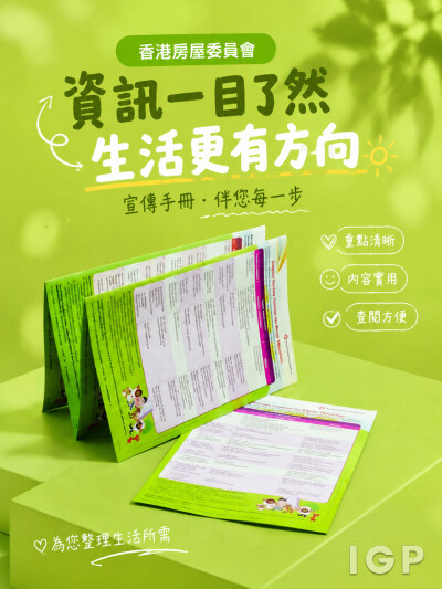 香港房屋委员会