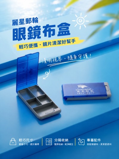 麗星郵輪