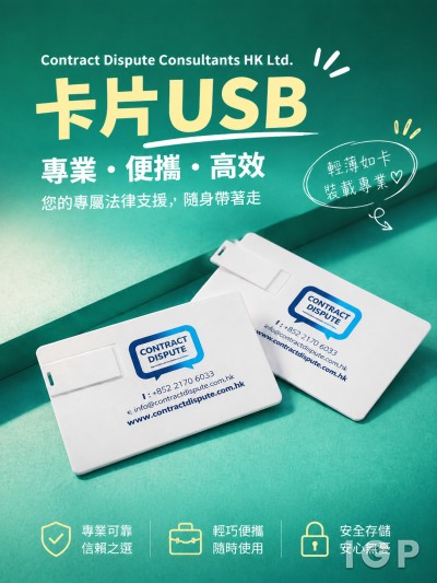 Contract Dispute Consultants HK Ltd.
