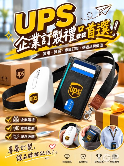 UPS
