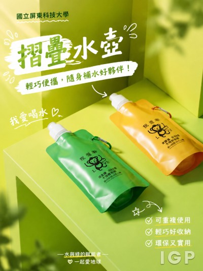 國立屏東科技大學