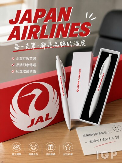 日本航空