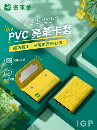 耆康會
