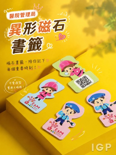 醫院管理局