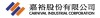 嘉裕股份有限公司