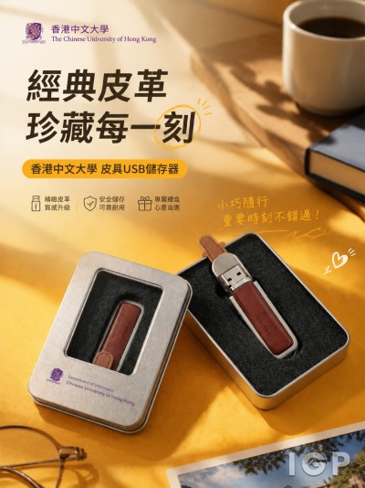 香港中文大學