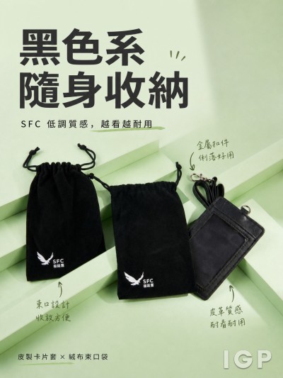 證監會