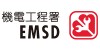 機電工程署