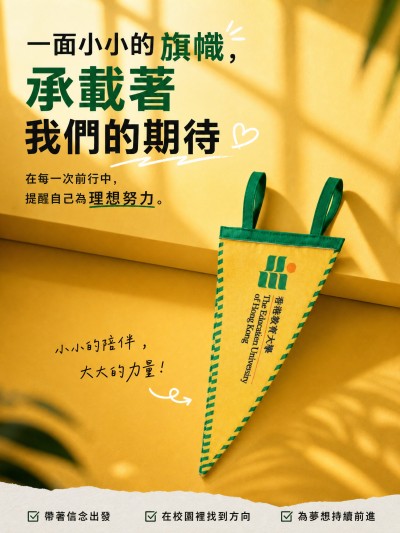 香港教育大學