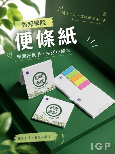 秀邦學院