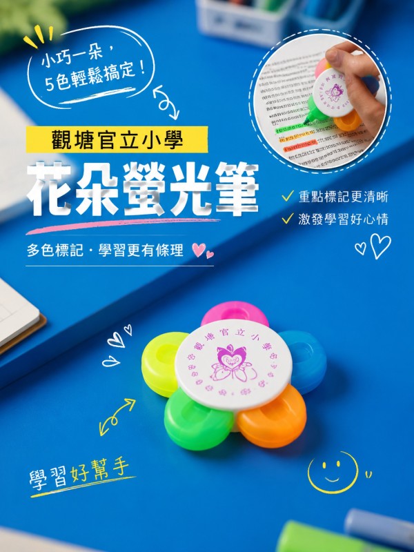 觀塘官立小學