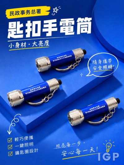 民政事务总署
