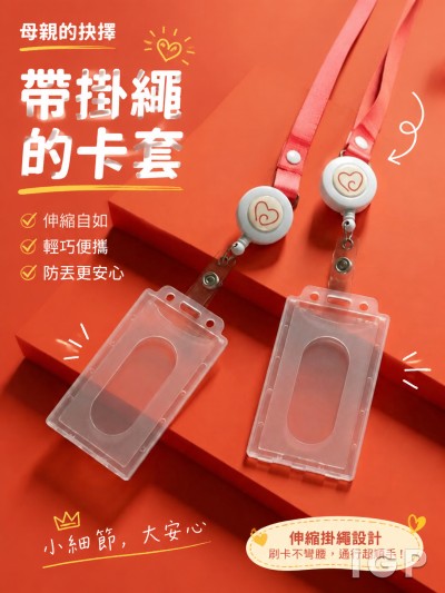 母親的抉擇