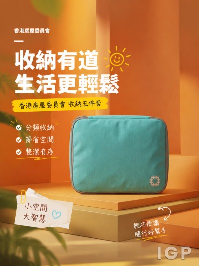 香港房屋委員會