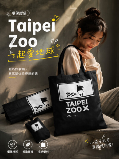 Taipei Zoo