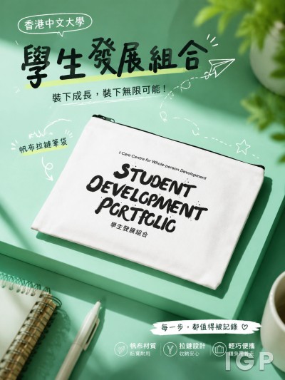 香港中文大學