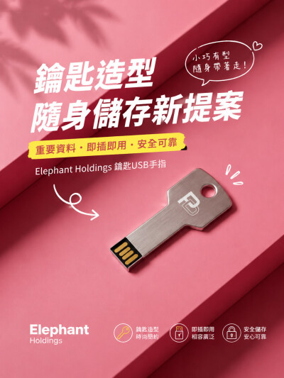Elephant Holdings