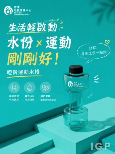 荃灣地區康健中心