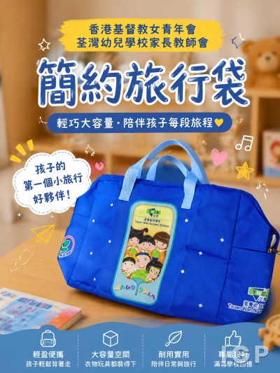 香港基督教女青年會荃灣幼兒學校家長教師會