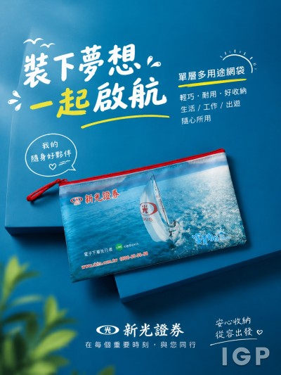 新光證券