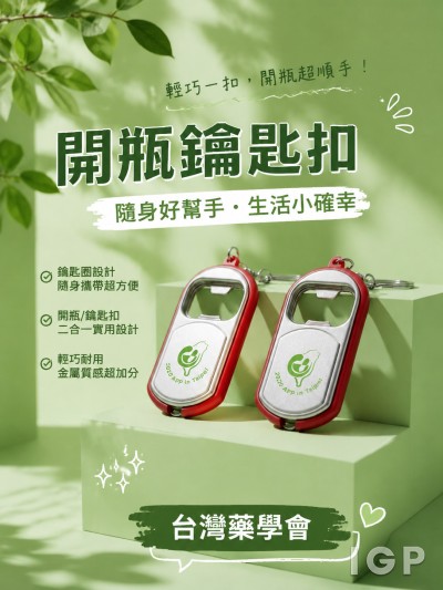 台灣藥學會
