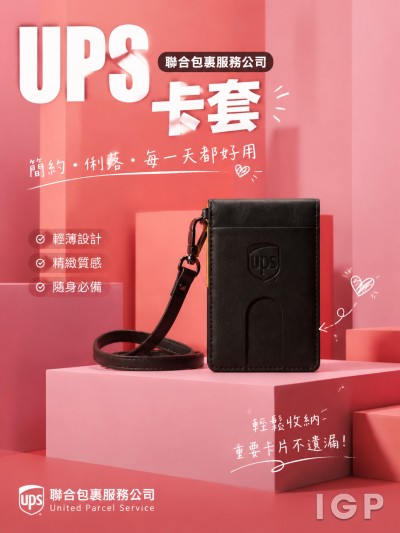 聯合包裹服務公司