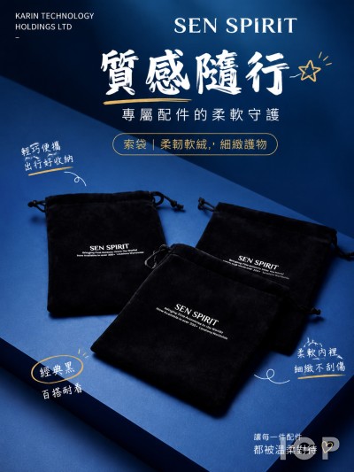 Karin Technology Holdings Ltd