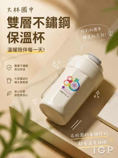 大林國中