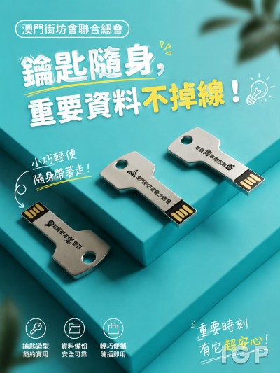 澳門街坊會聯合總會