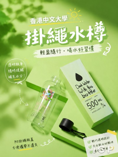 香港中文大學