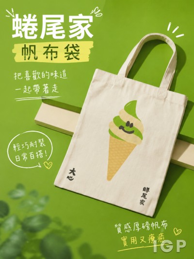 蜷尾家