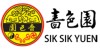 嗇色園