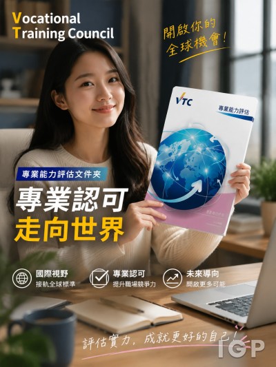 Vocational Training Council