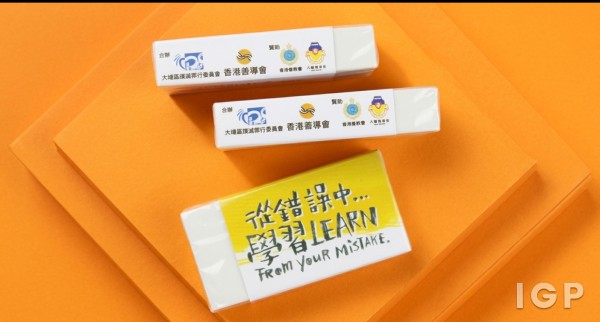 香港善導會