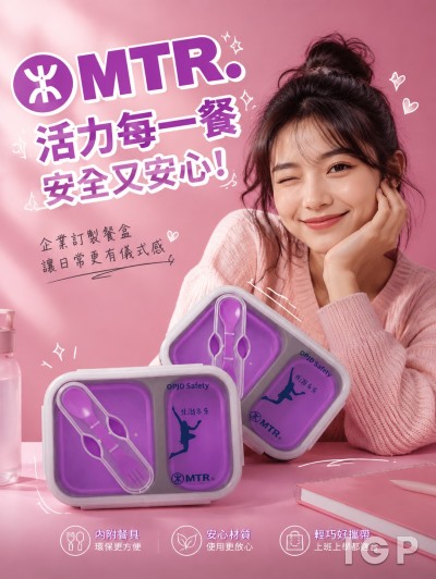 港鐵