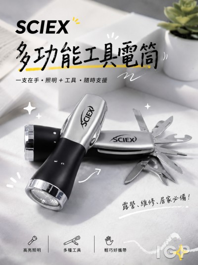 SCIEX