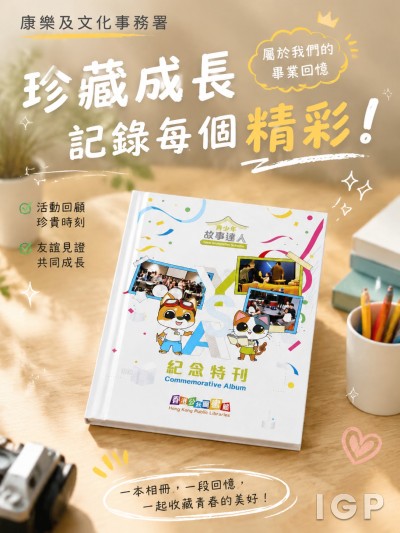 康樂及文化事務署